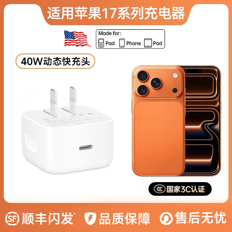 【3C认证】45W/40W动态充电器