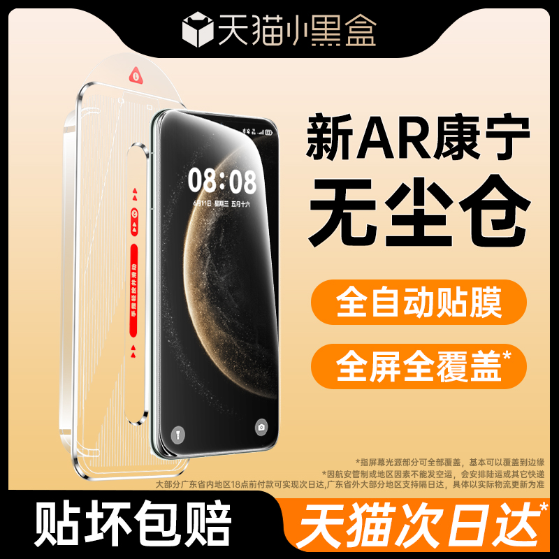 【新AR康宁】第一卫适用华为Mate70Pro钢化膜Mate60pro手机膜Pura80/70新款P60/50/40全屏覆盖保护膜mate80+