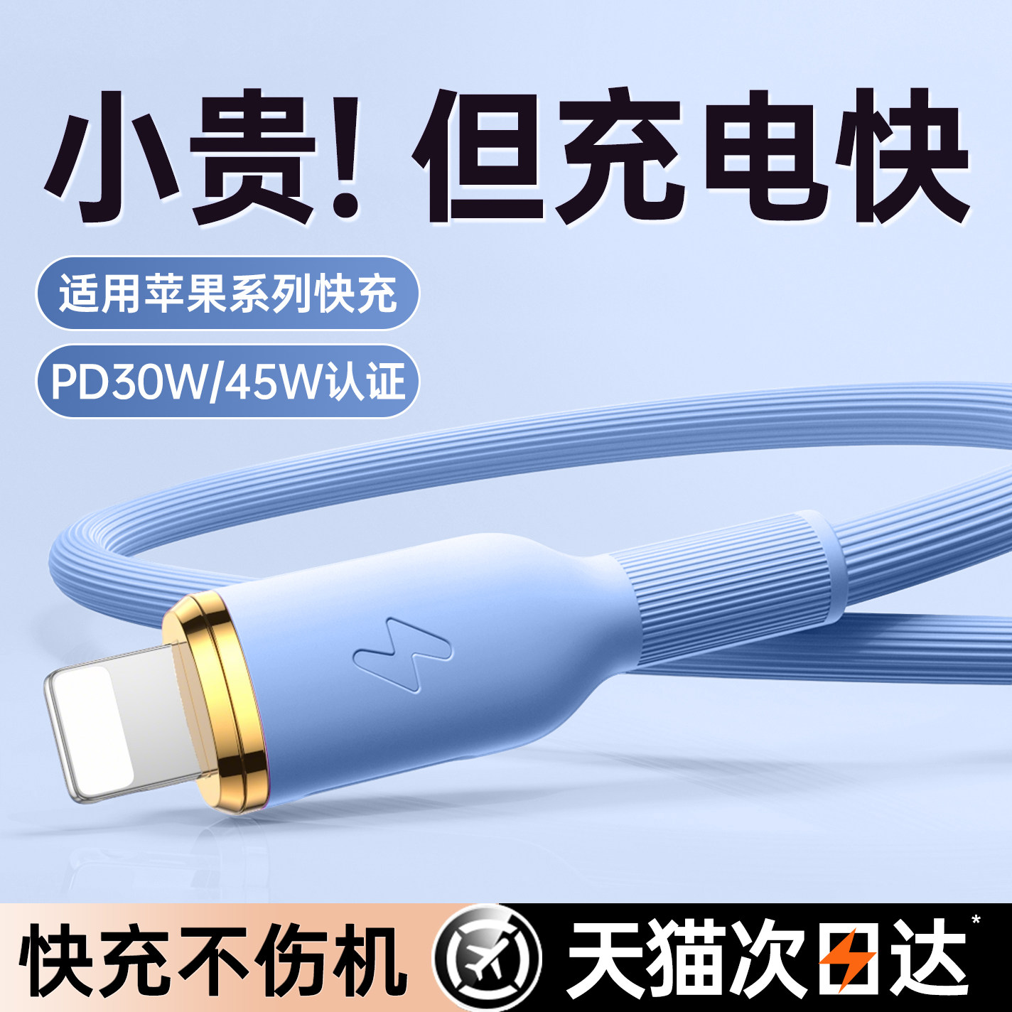 第一卫适用苹果14promax充电线iphone13充电器PD45W快充17/16认证15数据线ipad12车载11官typec转lightning