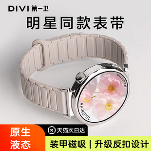 【明星同款】第一卫适用华为gt6/5表带watch gt6pro手表新款硅胶磁吸gt4手环gt3腕带女款gt2运动男荣耀夏透气