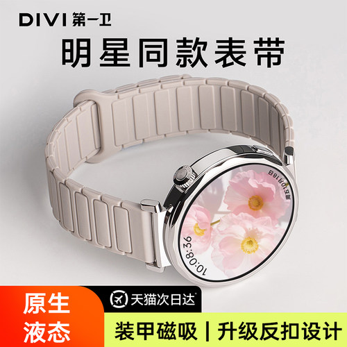 【明星同款】适配华为手表表带