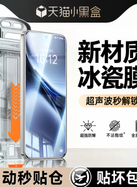 【新款冰瓷膜】第一卫适用vivox200pro手机膜x300钢化膜x100/x90贴膜s30/20/19/18防窥8070保护ultra曲屏mini
