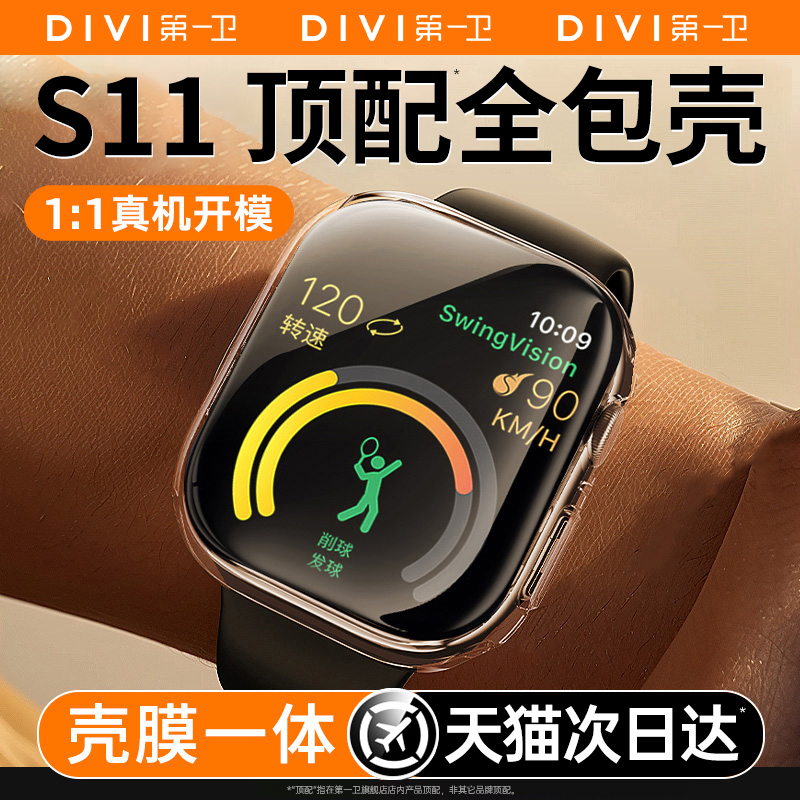 【德国原料】适用iwatch10保护壳