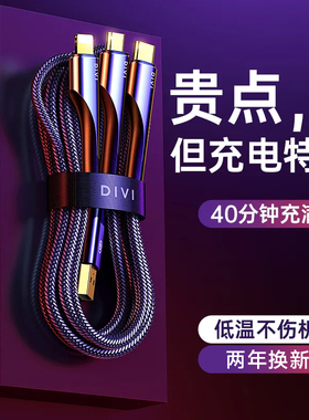 第一卫数据线三合一充电线器适用iphone14手机快充三头一拖三苹果13安卓华为车载车用typec二合一多功能加长1