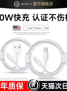【20W快充】第一卫适用苹果14充电器线iPhone13数据线15pro插头usb手机17快充正16品原12冲电pd一套装短iPad