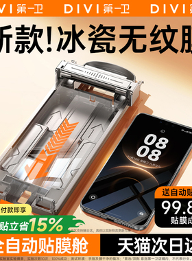 第一卫适用华为mate70Pro手机膜mate60钢化膜mate80新款pura80pro全屏mateX7覆盖x6防窥5屏幕ultra曲面50保护