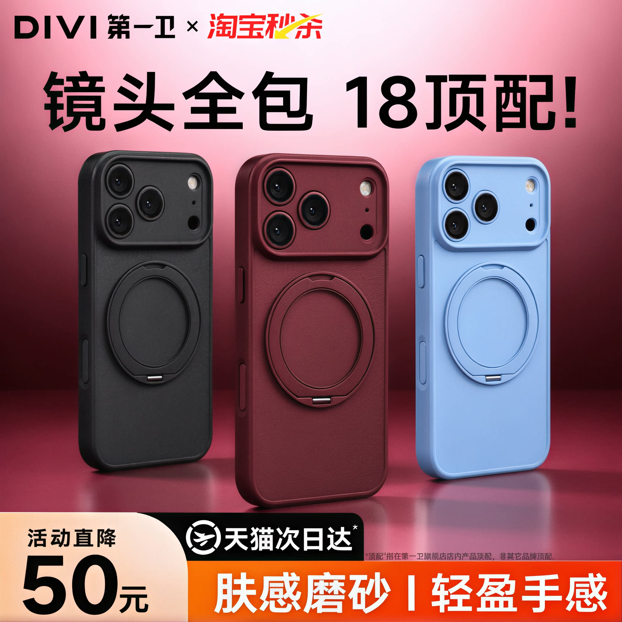 【18新款】第一卫适用苹果18promax手机壳iPhone17Pro透明磁吸16pm全包S1支点壳15p防摔保护套高级外壳情侣女