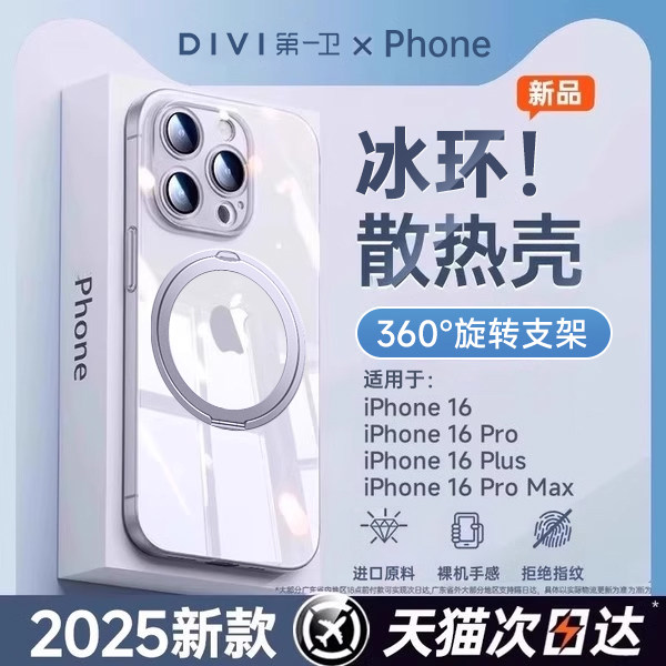 iPhone 16 Pro Max ���ղ�+�ӹ��������ٴ��մ�?ǿ������?Magsafe��� ���¹�����������ƻ��֧���ֻ���
