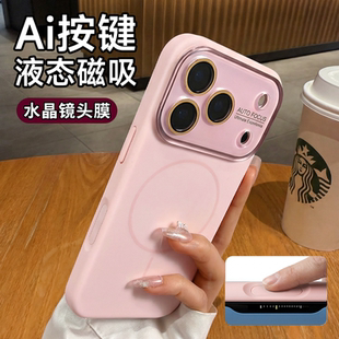 第一卫新款 适用苹果17promax手机壳iPhone17保护套16magsafe磁吸液态硅胶15拍照按键全包14防摔女13情侣高级p