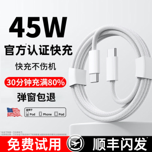 第一卫官方适用苹果17充电线iPhone16promax数据线15pro快充线手机一套PD原充电器装 顺丰闪送 双C快充
