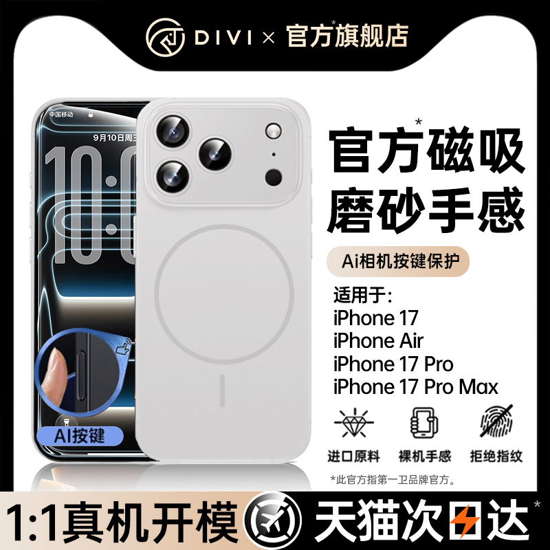 【官方磁吸】适用苹果磨砂磁吸壳