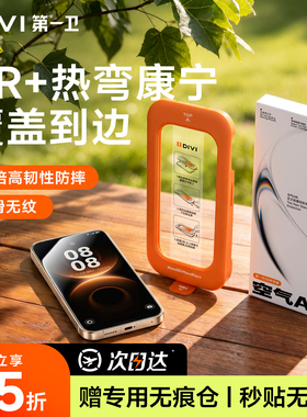 第一卫适用华为Mate80钢化膜mate70/60pro手机膜pura70康宁pura80/90promax新款X7X6热弯p50防窥40E保护30贴