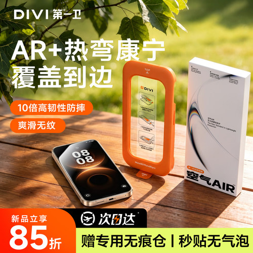第一卫适用华为Mate80钢化膜mate70/60pro手机膜pura70康宁pura80/90promax新款X7X6热弯p50防窥40E保护30贴
