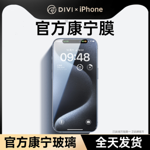 第一卫康宁玻璃适用iPhone15promax钢化膜苹果15pro手机贴膜14新款 高清全屏覆盖13防窥12听筒防尘防指纹防摔