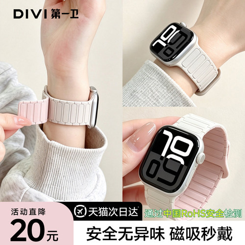 明星同款适用iWatch表带