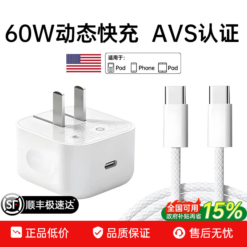 [顺丰][官方60W认证]动态快充DIVI适用苹果18充电器iPhone17promax充电头x手机16Duo插头15数据线avs编织iPad