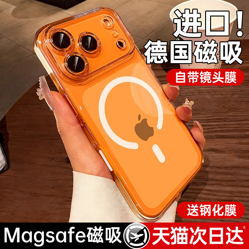 【Magsafe磁吸】第一卫新款适用苹果17promax手机壳iphone17透明16pro保护套15超薄14防摔13镜头全包12女高级,3C数码配件,手机保护套/壳,淘宝优惠券,粉丝福利购,淘宝优惠卷