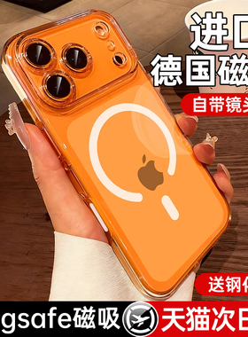 【Magsafe磁吸】第一卫新款适用苹果17promax手机壳iphone17透明16pro保护套15超薄14防摔13镜头全包12女高级