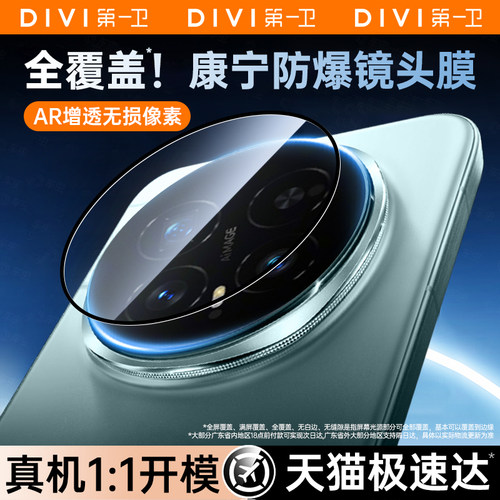 [AR增透康宁镜头膜]适用于荣耀