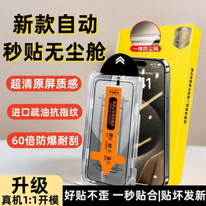 第一卫适用苹果15康宁钢化膜iPhone14promax防窥13无尘仓12高清11