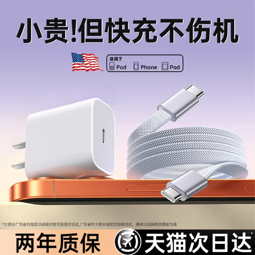 【DIVI官方快充】第一卫适用苹果17充电线iPhone16数据线15Promax快充器头45W编织线14正手机品13iPad原套装