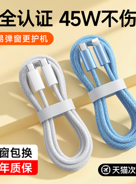第一卫适用苹果17promax充电线iphone14promax手机数据线pd快充16编织15平板iPad双typec转lightning车载usb3