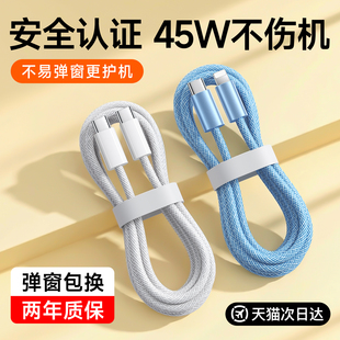 第一卫适用苹果17promax充电线iphone14promax手机数据线pd快充16编织15平板iPad双typec转lightning车载usb3