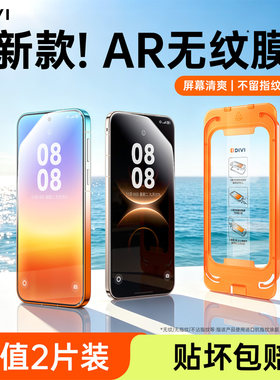 [AR增透康宁膜]第一卫适用华为mate80promax钢化膜mate70手机膜60屏幕膜pura80pro/90/x7/6保护p60贴膜ultra+
