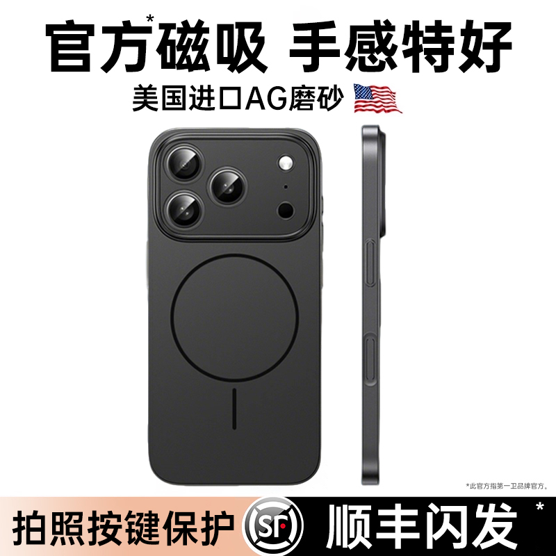 官方新磁吸】适用苹果磨砂磁吸壳