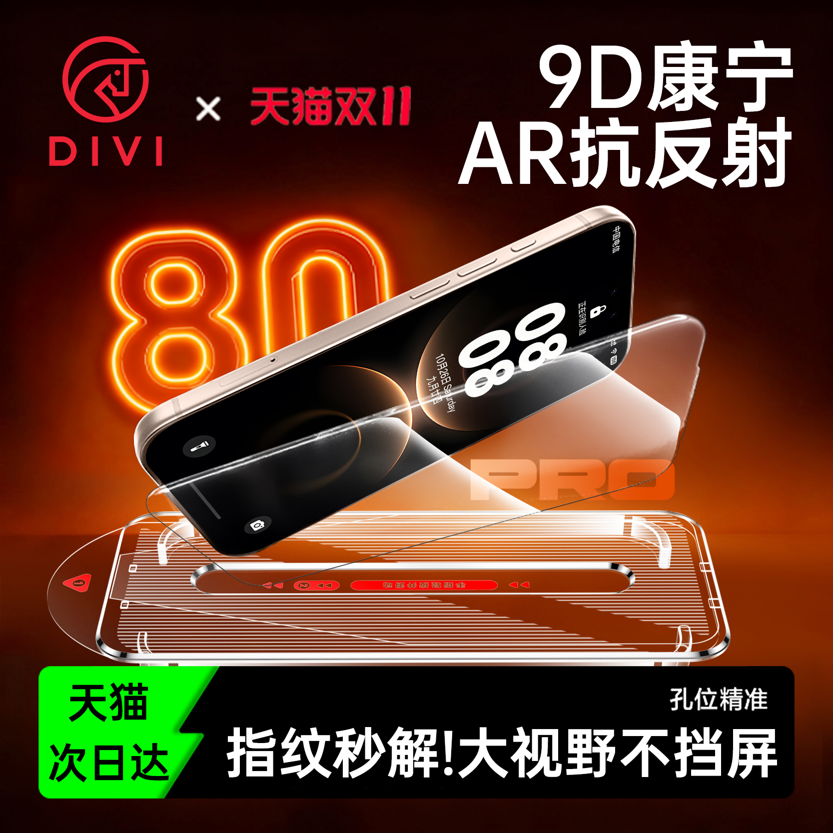 第一卫适用华为mate70air手机膜mate80/60pro钢化膜pura70防窥mate50/40E曲面pura80p60防摔magic8/7保护贴ar