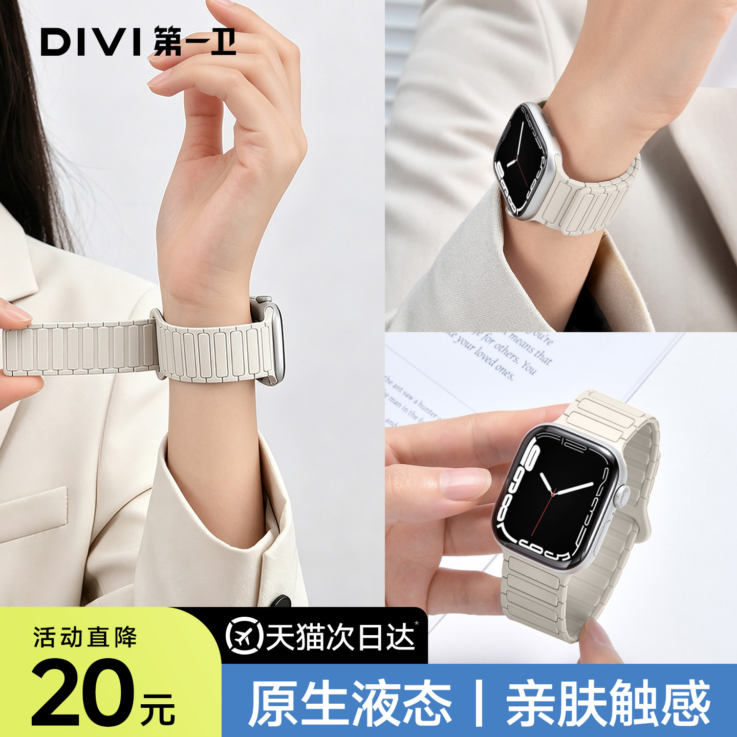 【张靖仪同款】适用苹果手表表带