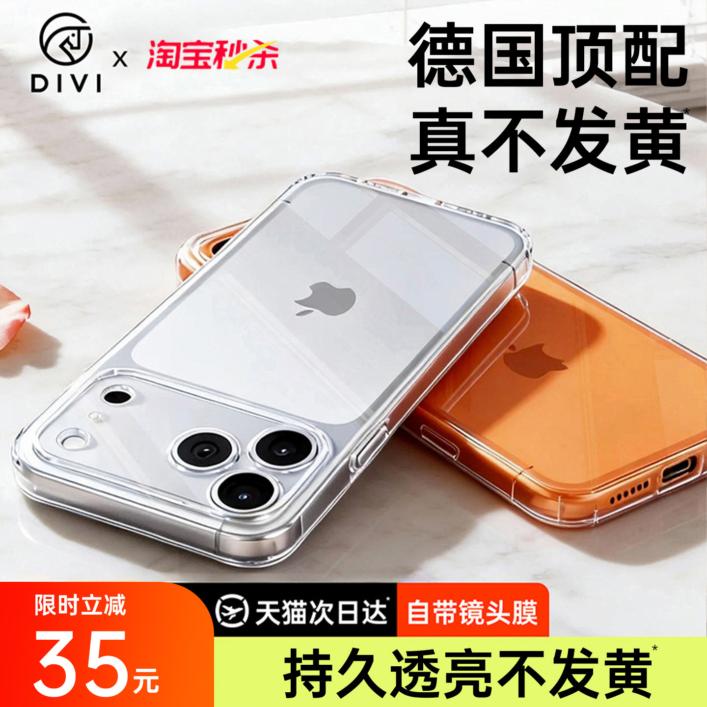 【德国顶配】第一卫新款适用iPhone17手机壳苹果16ProMax透明15Pro高级外壳ip14镜头全包13保护套12超薄防摔