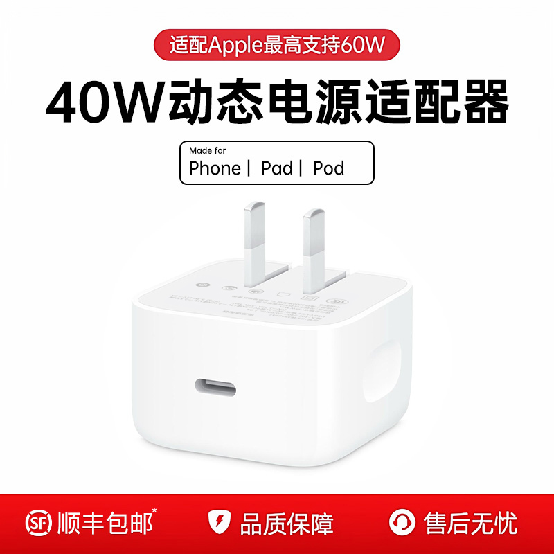 40W动态快充适用于苹果17充电器