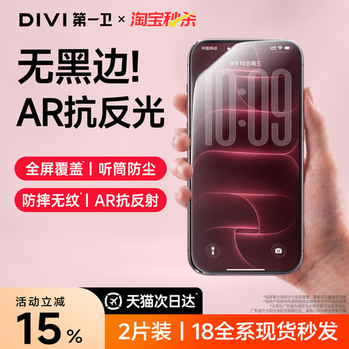 【AR无黑边膜】适用全17-12全系