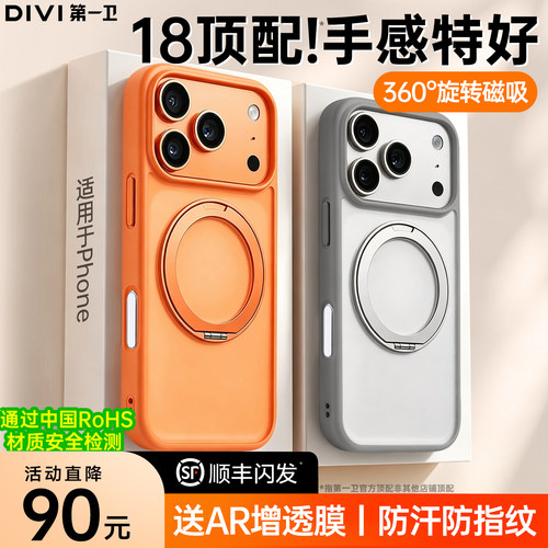 新款18promax磨砂支点壳顺丰