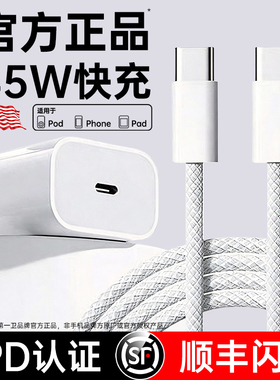 【双C快充】【顺丰闪送】第一卫官方适用苹果17数据线iPhone16promax充电器线15pro快充线手机一套原PD装45W