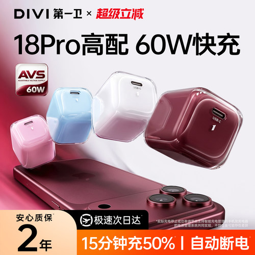【18新快充】AVS60W动态快充协议