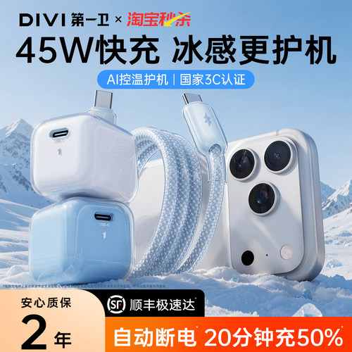 【顺丰】【氮化镓低温快充】护机