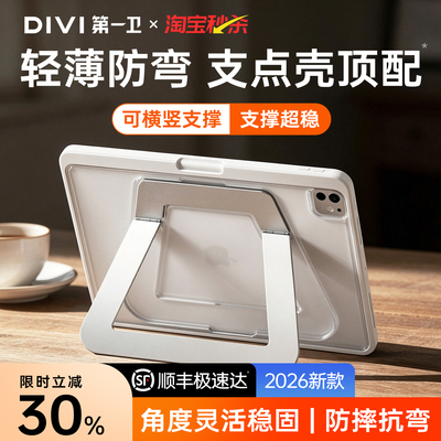 【顺丰包邮】小红书爆款支点壳