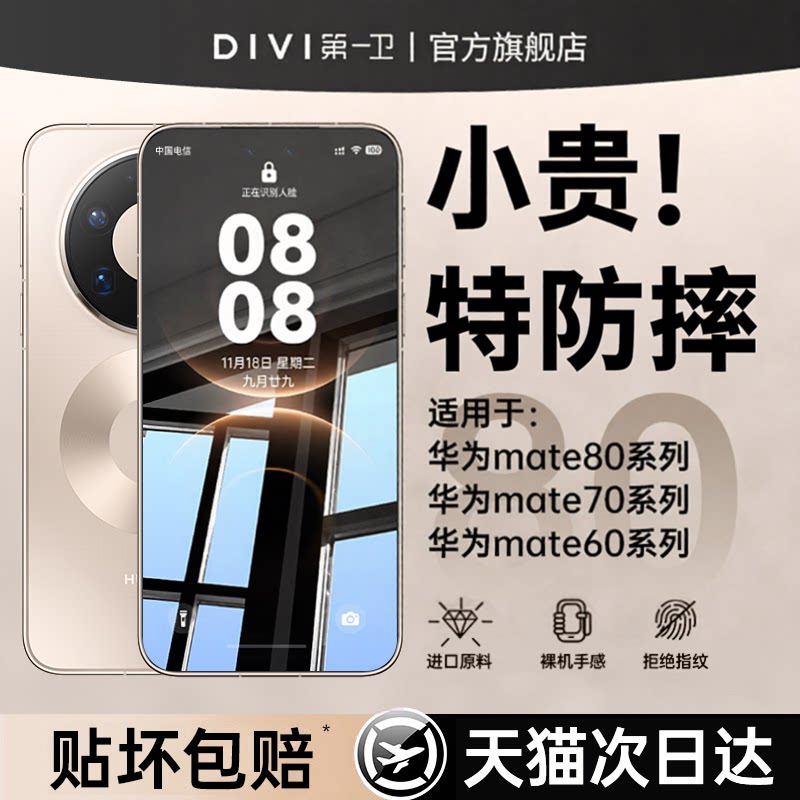 [真高铝有证书]第2代9D防摔膜图片