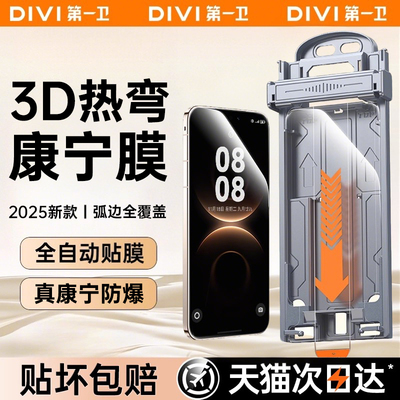 【新3D热弯康宁】第一卫适用华为Mate80ProMax钢化膜mate70/60pro手机膜Pura80/70pro新款防摔50贴膜保护防窥