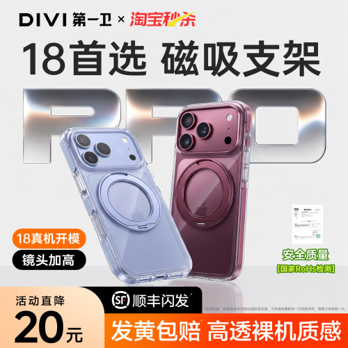 新品S1T支点壳适用苹果18promax