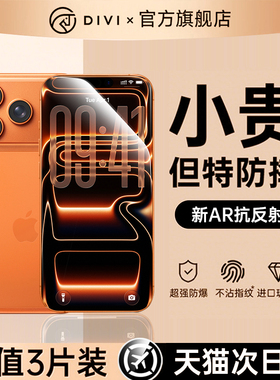 第一卫适用苹果17promax钢化膜iPhone16pro手机膜15pro贴膜14Plus新款13全屏11覆盖PM听筒por防尘12防指纹i官