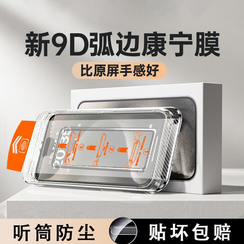 第一卫适用苹果15钢化膜适用iPhone13Promax防偷窥12无尘11手机膜