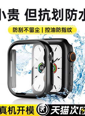 第一卫适用applewatchs10保护壳s9苹果手表壳iwatch10壳膜一体8保护套Ultra高清46mm防爆钢化膜45防尘抗划7/6