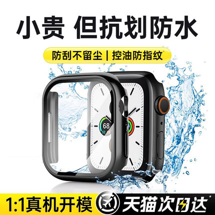 第一卫适用applewatchs10保护壳s9苹果手表壳iwatch10壳膜一体8保护套Ultra高清46mm防爆钢化膜45防尘抗划7/6