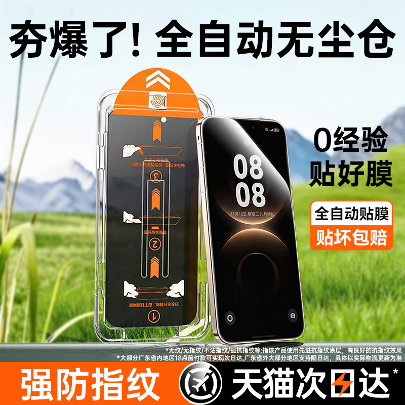 第一卫适用华为mate80promax钢化膜mate70pro手机膜60新款pura70/80贴膜40保护全屏覆盖pm防摔ultra+屏幕防窥