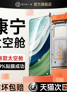 【秒贴无尘】第一卫适用于华为mate60/70pro钢化膜mate80promax手机膜pura70pro新款p80/70/60/40/50防窥mt30