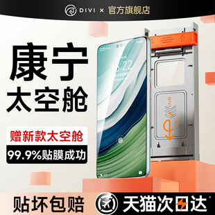 【秒贴无尘】第一卫适用于华为mate60/70pro钢化膜mate80promax手机膜pura70pro新款p80/70/60/40/50防窥mt30