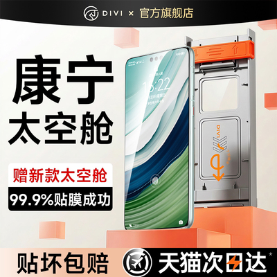 【升级无尘仓】秒贴康宁钢化膜